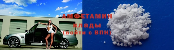 амфетамин Волоколамск